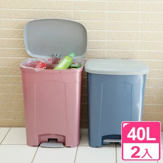 【真心良品】潘森腳踏式垃圾桶40L(2入)