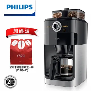 贈米啡思咖啡豆【Philips 飛利浦】2+全自動美式研磨咖啡機(HD7762)★VIP專屬