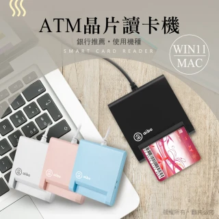 AB22 ATM晶片讀卡機(支援 Win11 & Mac)