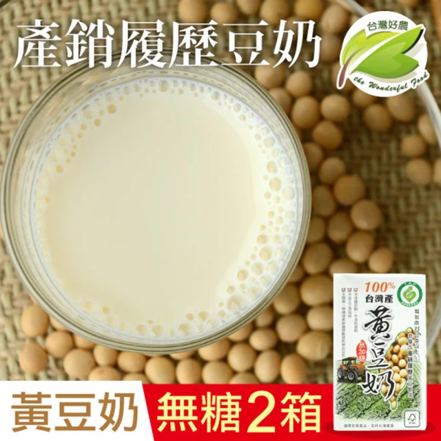 無糖豆奶