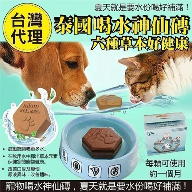 神仙水