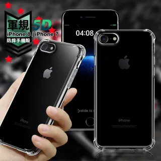 【City】for iPhone SE2/ iPhone 8 / iPhone 7 4.7吋軍規5D防摔手機殼