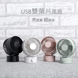 日式 雙扇葉USB立式電風扇/桌扇(電扇 超靜音+上下角度調整+雙葉設計)