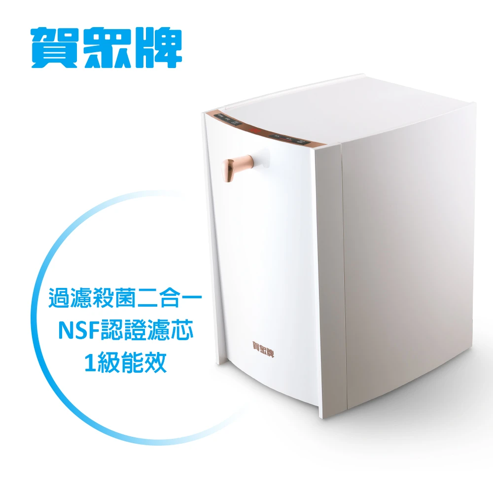 【賀眾牌】INSTA UVC LED 超效瞬淨冷熱飲水機 UV-6702EW-1 天使白(桌上型飲水機冷熱賀眾)