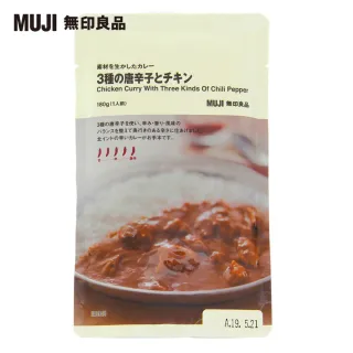 【MUJI 無印良品】異國咖哩速食包/辣椒雞肉/1人份.180g