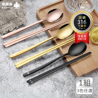 316不鏽鋼韓式扁筷子湯匙餐具組BE-E00001-三色任選(食品級/洗碗機可/露營餐具/環保餐具)