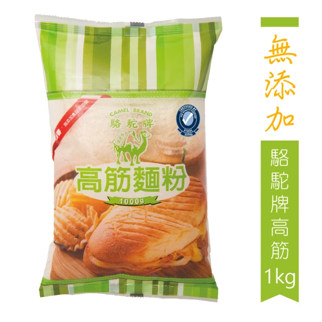 【聯華麵粉】駱駝牌高筋麵粉1kg(無添加系列)