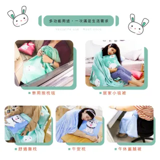 【I-JIA Bedding】多功能可攜式可愛法蘭絨抱枕毯/冷氣毯/空調毯/靠墊(多款可選)