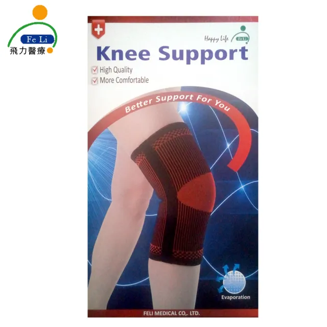 【Fe Li 飛力醫療】HA系列 專業雙色軟鐵護膝(H22-醫材字號)