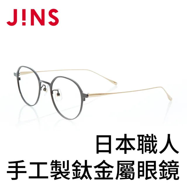 【JINS】日本職人手工製鈦金屬鏡框(AMTF19A145)