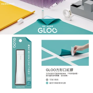 GLOO方形口紅膠消色型（包裝）(藍 10gS)