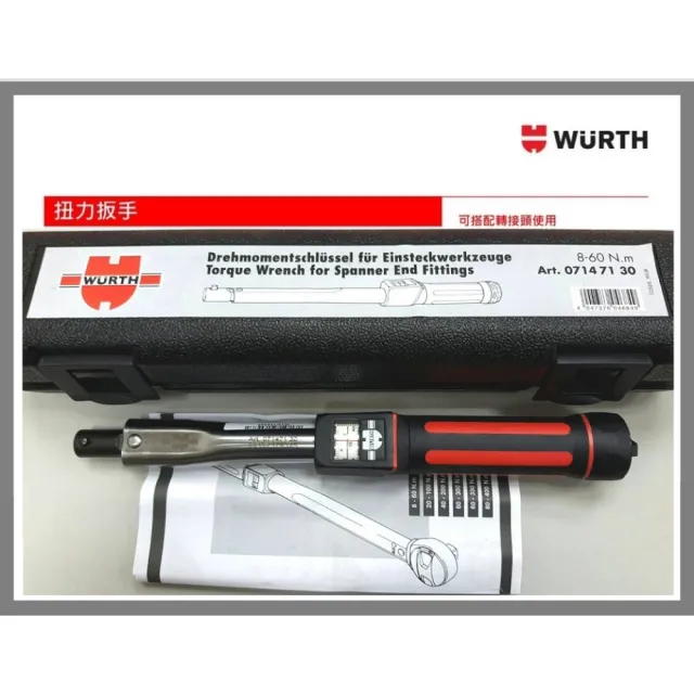 【Wera】德國WURTH福士扭力扳手(W0714-71-30)