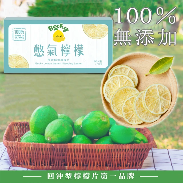 檸檬