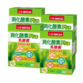 【SENTOSA 三多】消化酵素Plus膜衣錠60錠(4盒/組)