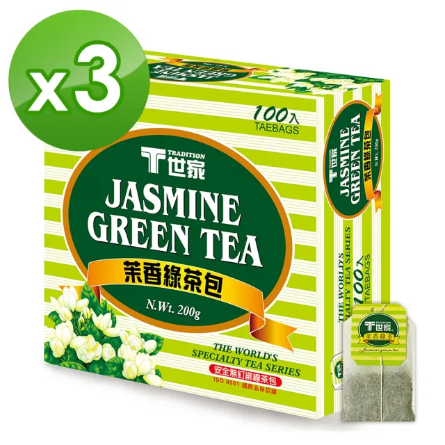 【T世家】經典茉香綠茶包2gx100包x3盒(國民無釘茶包/居家/茶水間必備)