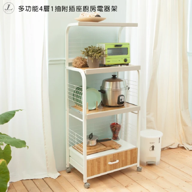 廚房電器架
