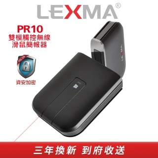 【LEXMA】PR10 雙模觸控無線滑鼠簡報器