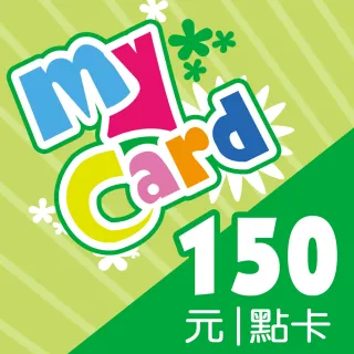 【MyCard】150點點數卡