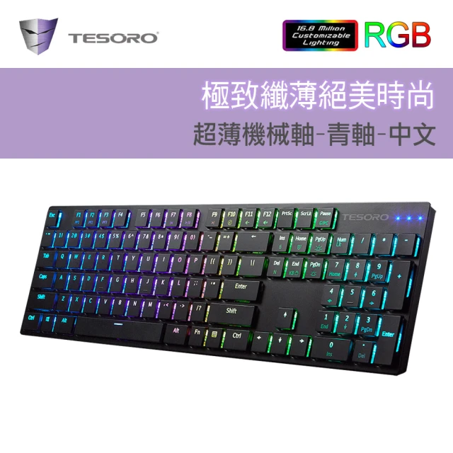 【TESORO 鐵修羅】GRAM XS G12超薄型機械鍵盤RGB-青軸中文-黑