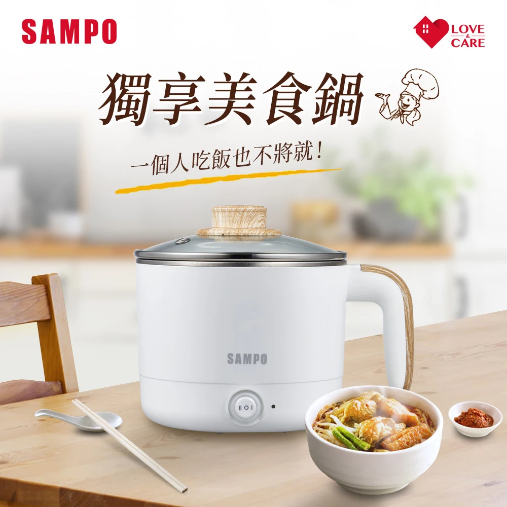 【SAMPO 聲寶】雙層防燙多功能快煮美食鍋料理鍋電火鍋旅行鍋 1.2L(KQ-CA12D)