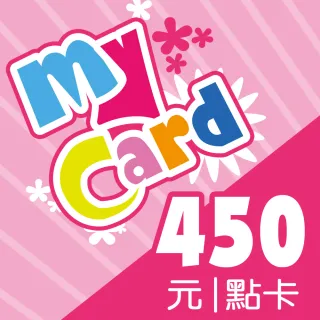 【MyCard】450點點數卡