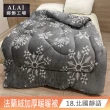 【ALAI寢飾工場】台灣製 極致保暖法蘭絨雙面厚暖暖被(一入 多款任選 保暖首選)