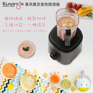 【Kuvings】真空全功能調理機/果汁機-炫麗紅CT-10V(真空不分離不變色保留豐富)