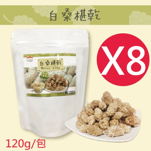 桑椹果乾