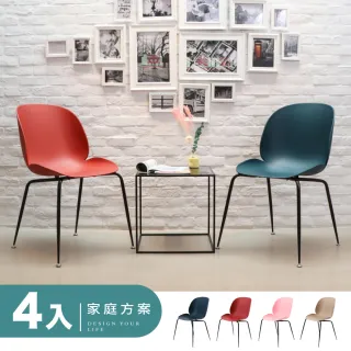 【IDEA】4入組-諾歐原創奢華流線經典休閒椅(餐椅/戶外椅)
