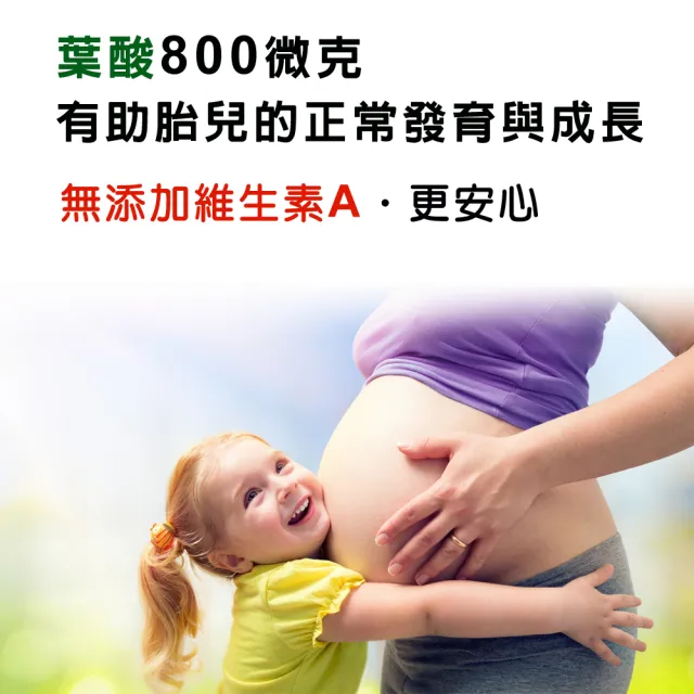 【IVITAL 艾維特】美國進口孕婦葉酸800微克+B群錠3入組(共196錠/8種B群/葉酸/鐵劑/肌醇)