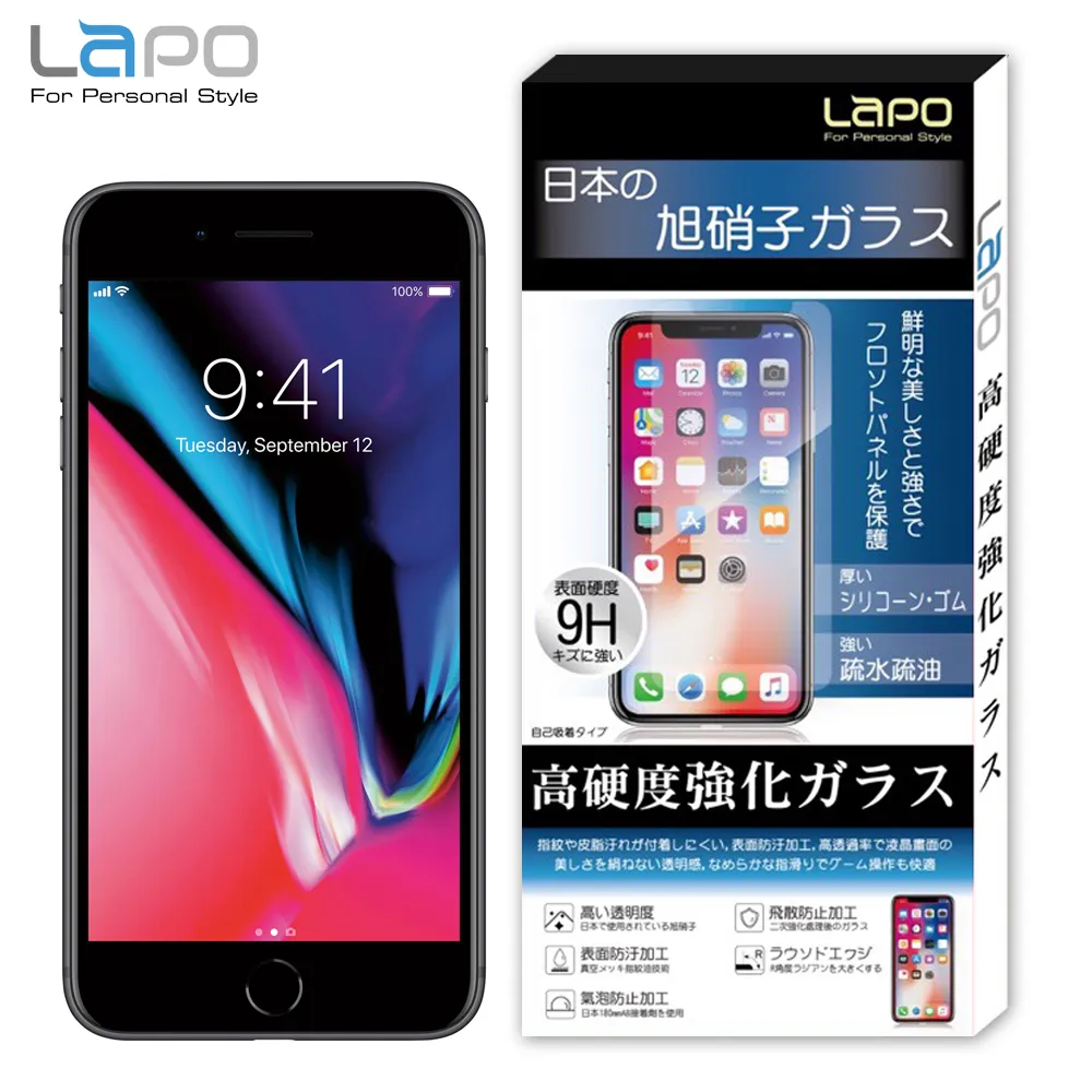 【LaPO】APPLE iPhone 7Plus / 8Plus全膠滿版9H鋼化玻璃螢幕保護貼