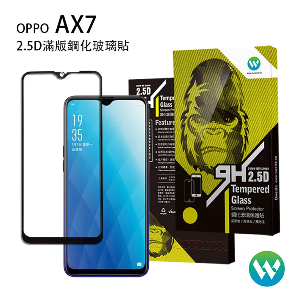 【Oweida】OPPO AX7 2.5D滿版鋼化玻璃貼