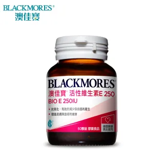 【BLACKMORES 澳佳寶】活性維生素E 250IU(60粒)