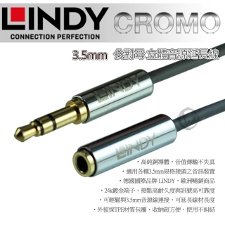 LINDY 林帝 CROMO 3.5mm 立體音源延長線 公對母 3m 35329