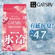 【GATSBY】體用抗菌濕巾超值包30張入(3款任選)