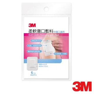 【3M】柔軟傷口敷料 中傷口專用 3664PP-6(人工皮)