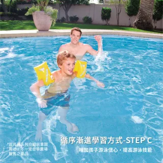 【BESTWAY】Swim Safe 兒童手臂圈 Step C〔L款〕(游泳訓練 充氣 戲水必備)