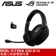 【ASUS 華碩】ROG STRIX GO 2.4 輕量化無線電競耳麥