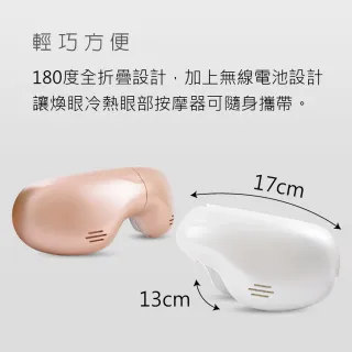 【tokuyo】肩頸鬆PLUS肩頸按摩器+煥眼冷熱眼部氣壓按摩器(TH-535+TS-183)