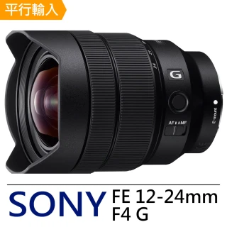 【SONY 索尼】FE 12-24mm F4 G 超廣角變焦鏡頭(平行輸入)