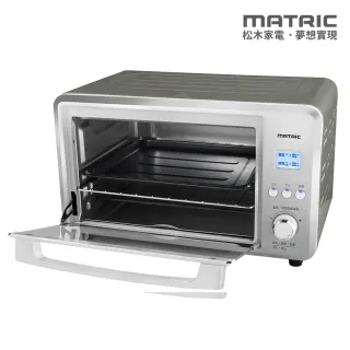 【MATRIC 松木】28L微電腦烘培調理電烤箱 MG-DV2801M(上下獨立溫控)