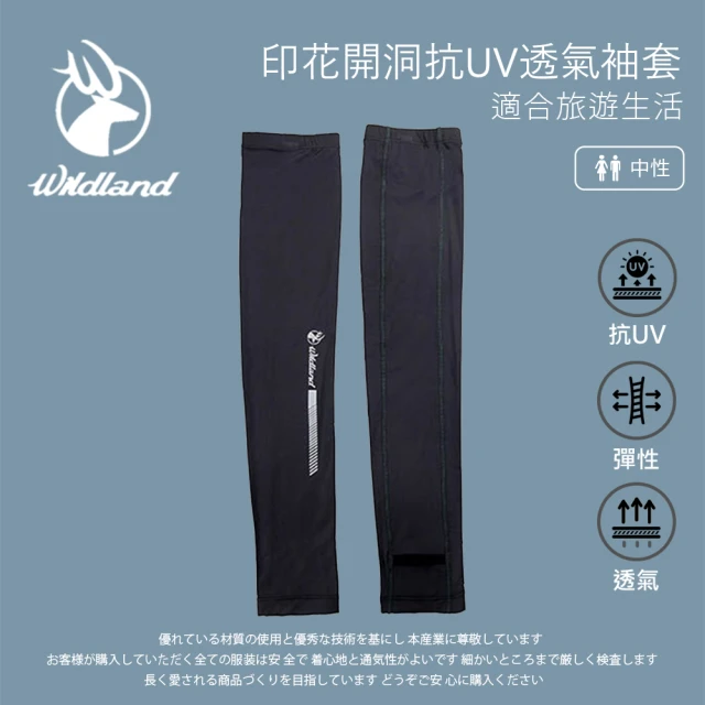 【Wildland 荒野】中性 印花開洞抗UV透氣袖套-深灰 W1810-93(戶外/休閒/登山/抗UV/防曬/袖套)