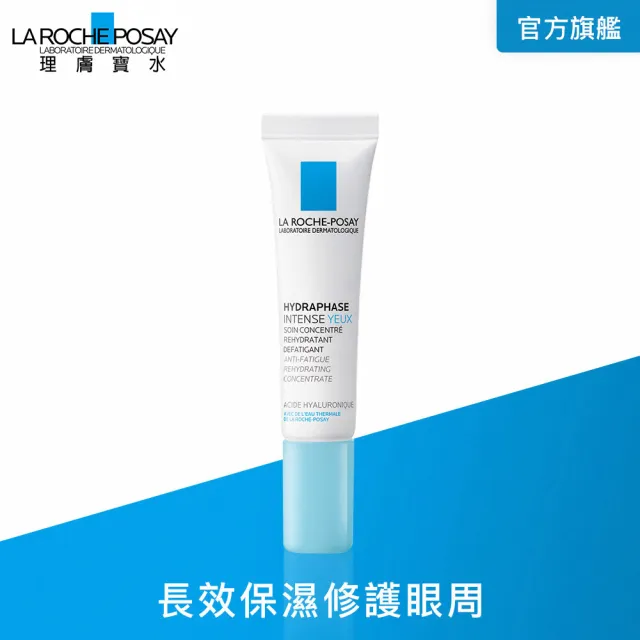 【理膚寶水】全日長效玻尿酸保濕修護眼霜 15ml(保濕眼周)