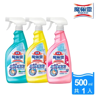 浴室清潔劑噴槍瓶_500ml(舒適檸檬/優雅玫瑰/清新草本)