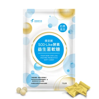 【即期品】思柏林生技優諾麗SOD-Like酵素益生菌軟糖30包x1袋(效期至2023.6.18)