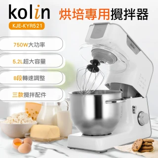【Kolin 歌林】5.2L 750W 料理烘培專用抬頭式攪拌機KJE-KYR521(行星式攪拌法)