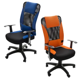 【A1】艾維斯高背護腰透氣網布T扶手電腦椅/辦公椅-箱裝出貨(5色可選-1入)