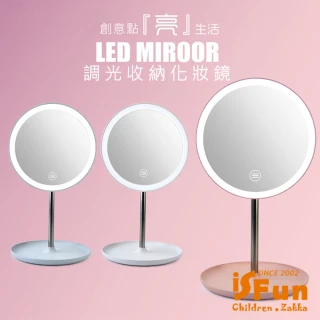 LED化妝鏡＊直立觸控調光圓型收納桌上鏡(USB電池兩用款)