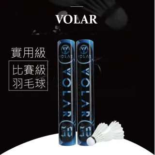 【VOLAR】VOLAR-50鵝毛比賽級(羽毛球5打裝60顆)