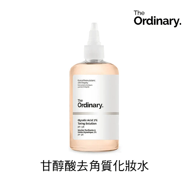 【The Ordinary】甘醇酸去角質化妝水 240ml(成分溫和 好用 平輸版)